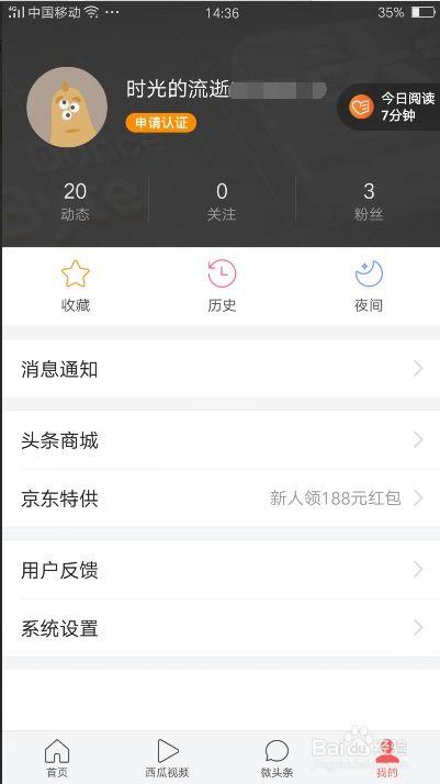今日头条公益视频在哪看